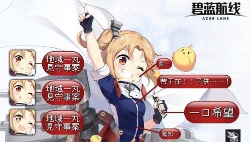 アズレン 次回メンテでリトル クリーブランド実装 その魅力が詰まった1枚の画像 アズレンのおかげで中国語 仮 が読めるようになりました アマゲーまとめ