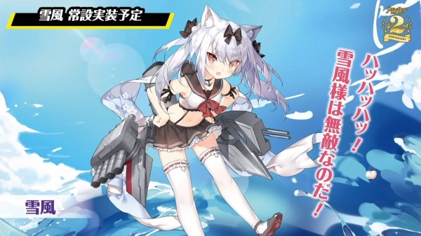 アズレン アズールレーン 2nd Anniversary Fes Day1まとめ Ssのみ 画像大量で重め アマゲーまとめ
