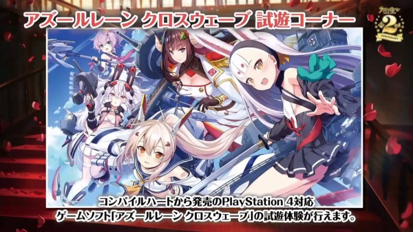 アズレン アズールレーン 2nd Anniversary Fes Day2まとめ Ssのみ 画像大量で重め アマゲーまとめ