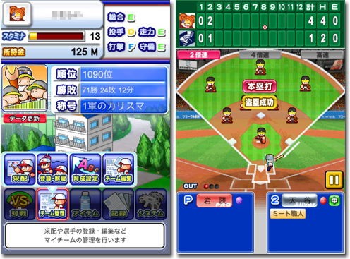 パワフルプロ野球touch 公式ライセンス版11 ネット対戦レビュー Iphone Ac 番外レポート