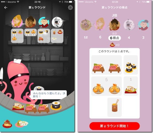 Sushi Go スシゴー Iphone Ac 番外レポート