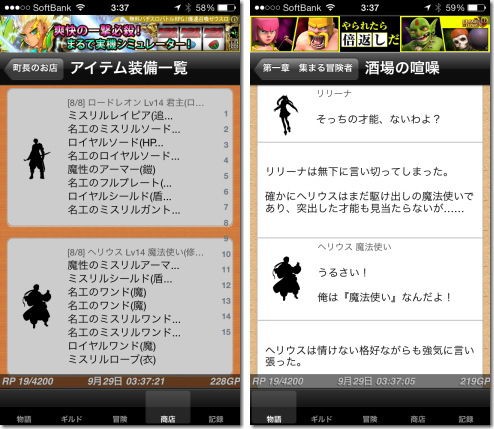 冒険者ギルド物語２ Iphone Ac 番外レポート