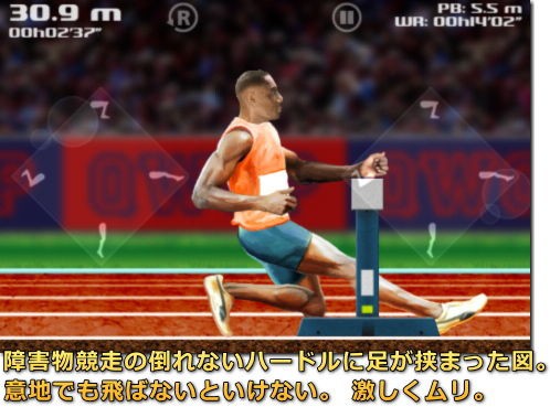 Qwop For Ios Iphone Ac 番外レポート