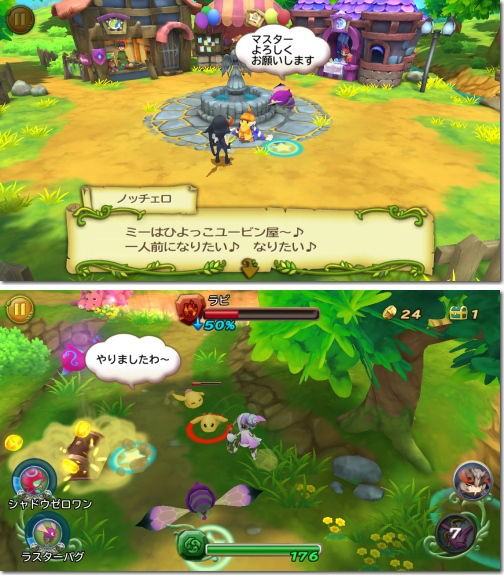 聖剣伝説 Rise Of Mana Iphone Ac 番外レポート