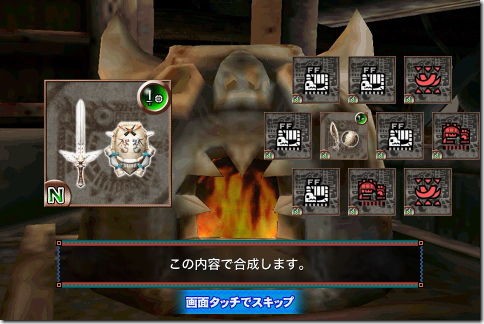 モンスターハンター マッシヴハンティング Iphone Ac 番外レポート