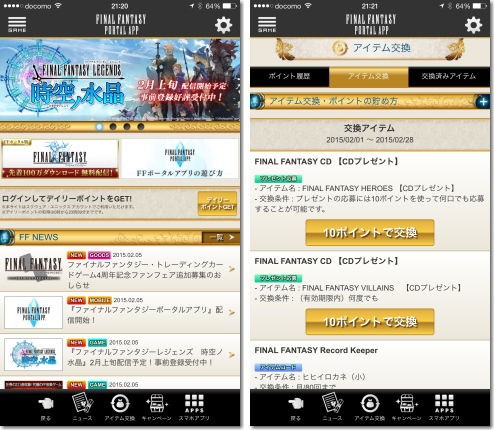 Ac スマホゲーム関連ニュースb 2 5 Iphone Ac 番外レポート