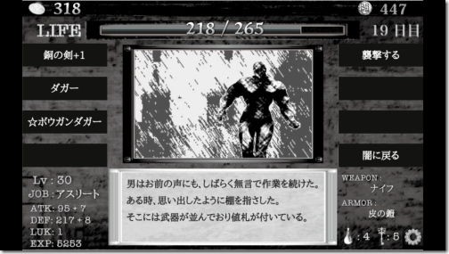 異世界の闇の中で Iphone Ac 番外レポート