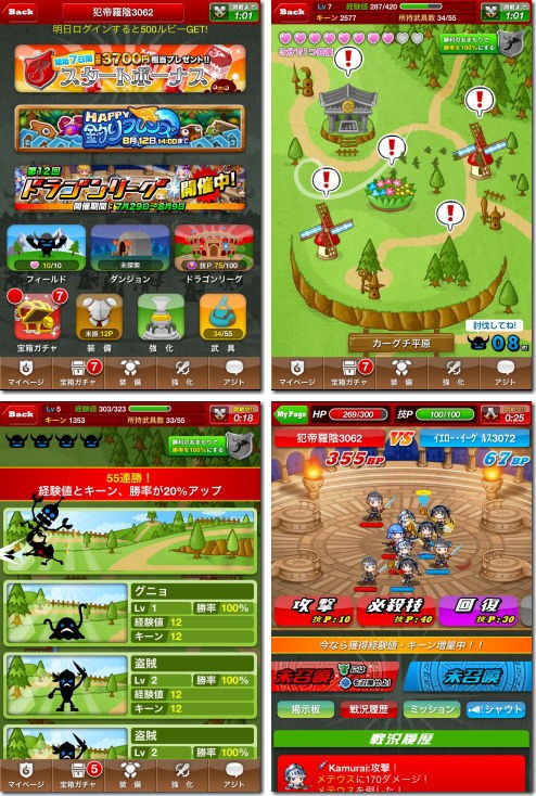 13年前期話題のソーシャル3種 ドラゴンリーグx 黒猫のウィズ ダービーインパクト Iphone Ac 番外レポート