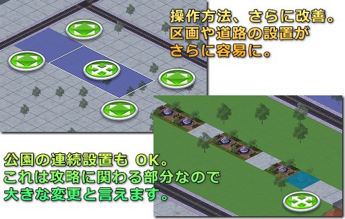 Simcity Deluxe Iphone Ac 番外レポート