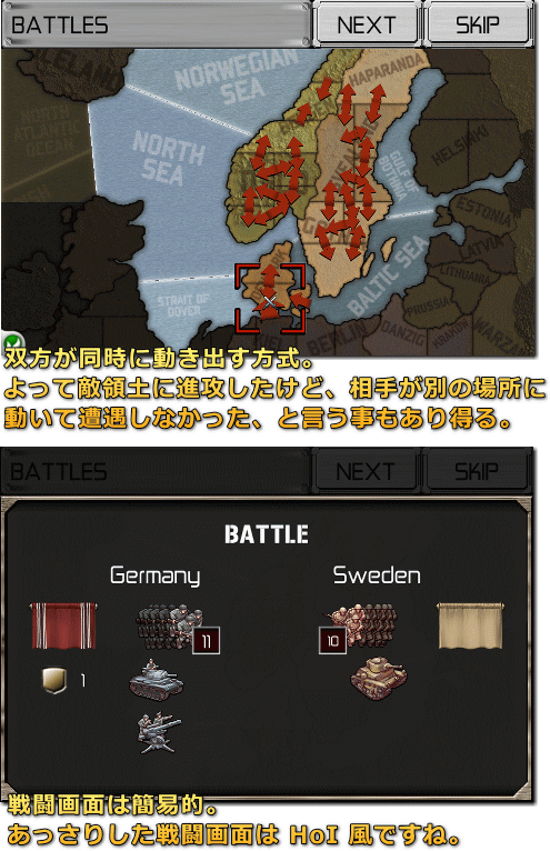 World In War Iphone Ac 番外レポート