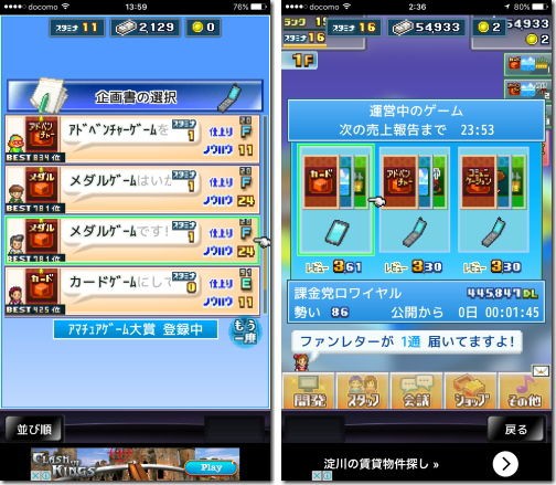 ソーシャル夢物語 Iphone Ac 番外レポート