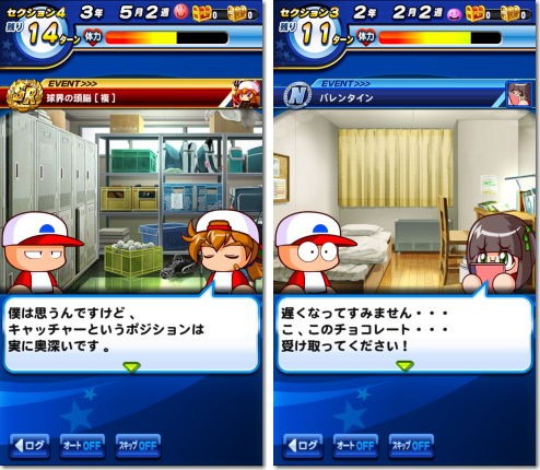 実況パワフルプロ野球 Iphone Ac 番外レポート 実況パワフルプロ野球 Iphone Ac 番外レポート