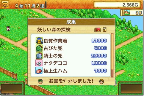 2 冒険 攻略 村 ダンジョン
