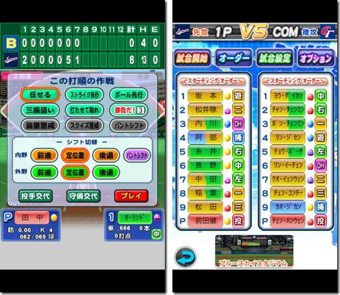 パワフルプロ野球 2013 World Baseball Classic : iPhone AC