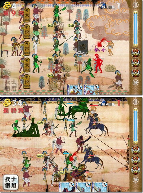 アレクサンドリア大戦絵巻 : iPhone AC 番外レポート