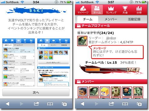 アップデート情報 12 1 その３ Iphone Ac 番外レポート