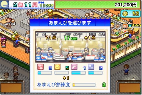 海鮮 すし街道 Iphone Ac 番外レポート