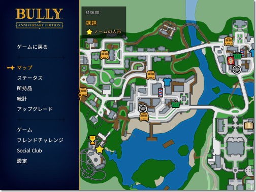 Bully: Anniversary Edition - やんちゃ坊主が主人公の学園 GTA