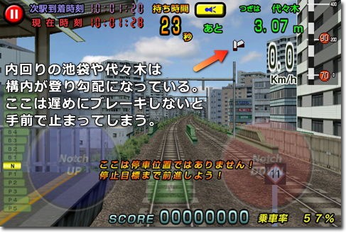 電車でgo 山手線編 Iphone Ac 番外レポート 電車でgo 山手線編 Iphone Ac 番外レポート