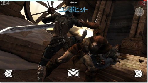 Infinity Blade Iii Iphone Ac 番外レポート