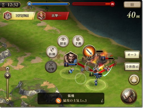 Age Of Empires World Domination Iphone Ac 番外レポート