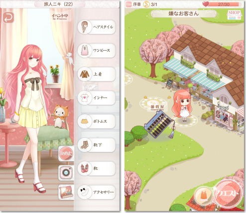 ニキの愛されコーデ Iphone Ac 番外レポート ニキの愛されコーデ Iphone Ac 番外レポート