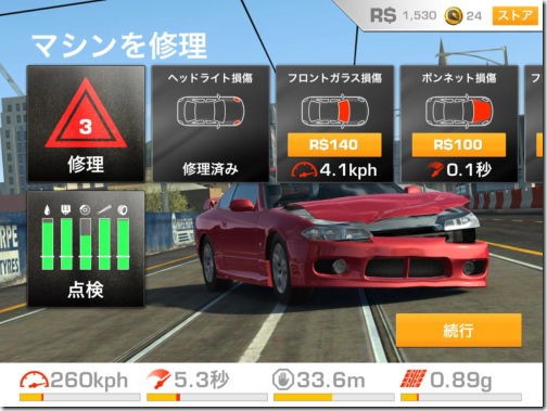 Real Racing 3 Iphone Ac 番外レポート