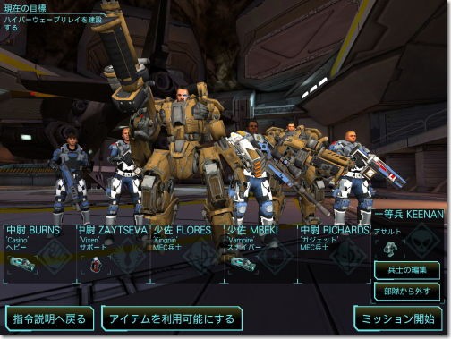 Xcom Enemy Within Iphone Ac 番外レポート