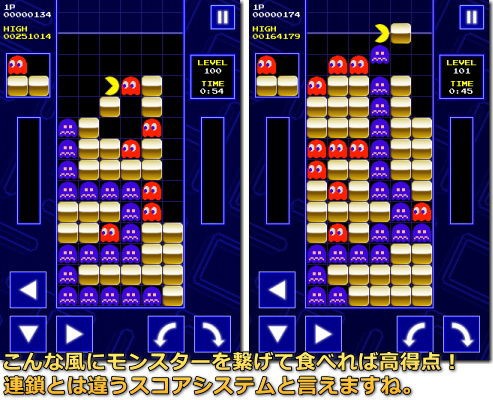 Pac Attack Iphone Ac 番外レポート