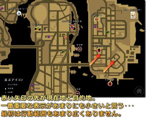 Grand Theft Auto 3 Iphone Ac 番外レポート