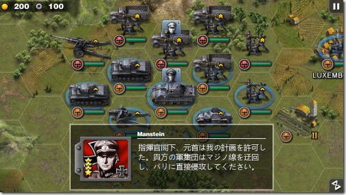 将軍の栄光 Iphone Ac 番外レポート