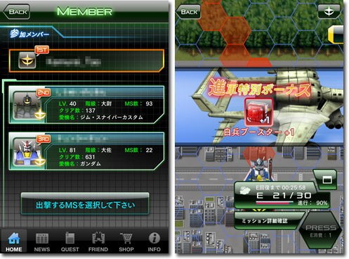 ガンダムエリアウォーズ Iphone Ac 番外レポート