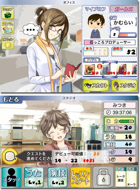 ドリームプロデューサー Iphone Ac 番外レポート