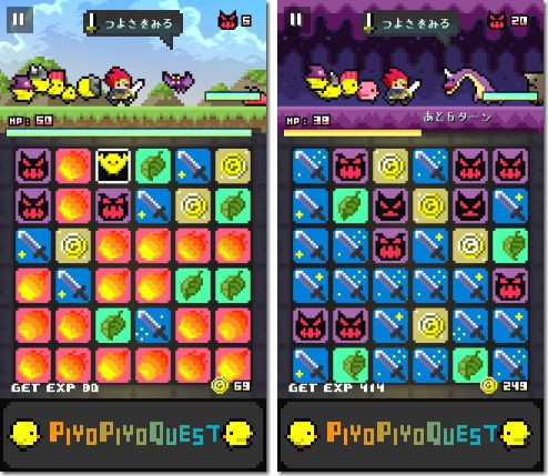 ピヨピヨクエスト Iphone Ac 番外レポート