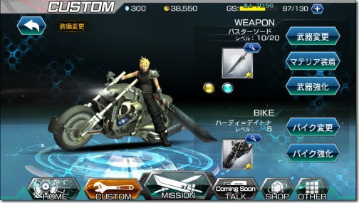 FINAL FANTASY VII G-BIKE : iPhone AC 番外レポート