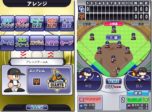 パワフルプロ野球TOUCH / 公式ライセンス版2010 : iPhone AC