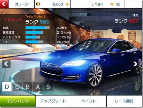 アスファルト8 Airborne Iphone Ac 番外レポート