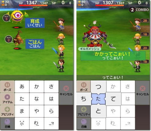 Final Fantasy World Wide Words Iphone Ac 番外レポート