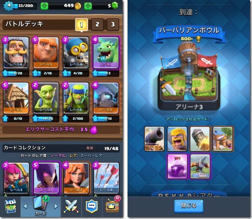 クラッシュ ロワイヤル Clash Royale Iphone Ac 番外レポート