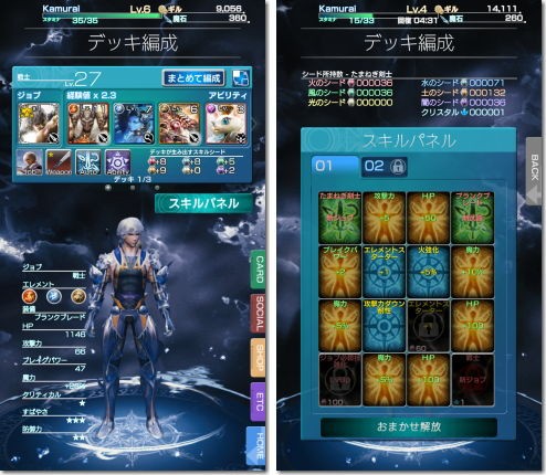 Mobius Final Fantasy メビウス ファイナルファンタジー Iphone Ac 番外レポート