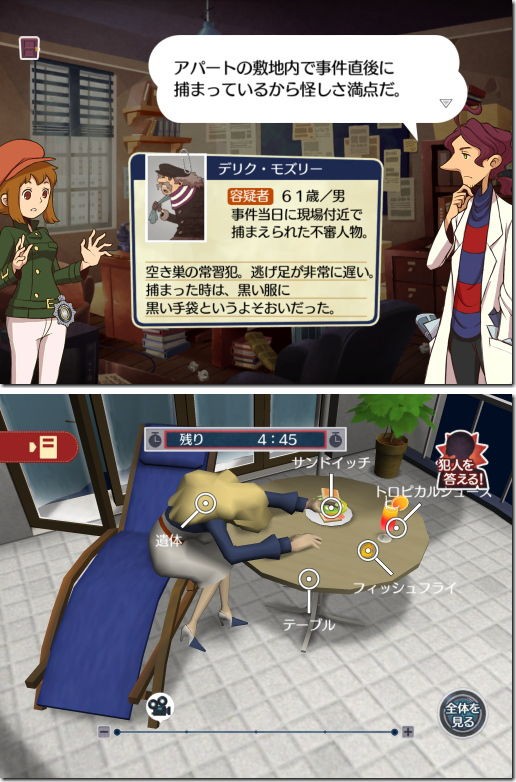 レイトンブラザーズ ミステリールーム Iphone Ac 番外レポート