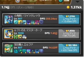 Tap Titans Iphone Ac 番外レポート