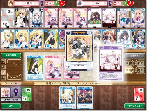 たんとくおーれ : iPhone AC 番外レポート
