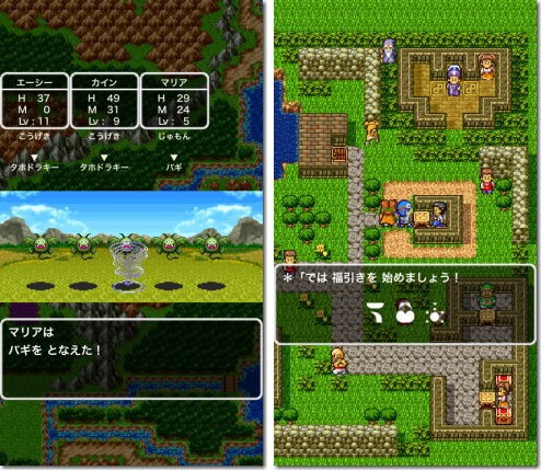 ドラゴンクエストii ドラゴンクエスト ポータルアプリ Iphone Ac 番外レポート
