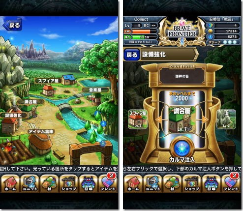 ブレイブフロンティア Iphone Ac 番外レポート