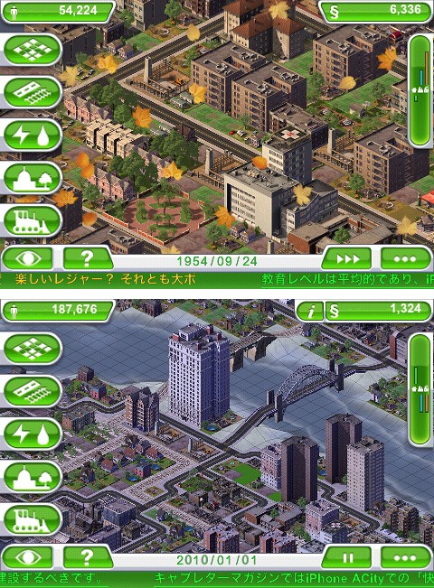 Simcity Deluxe Iphone Ac 番外レポート