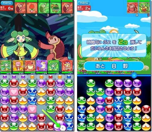 ぷよぷよ!!クエスト : iPhone AC 番外レポート ぷよぷよ!!クエスト : iPhone AC 番外レポート