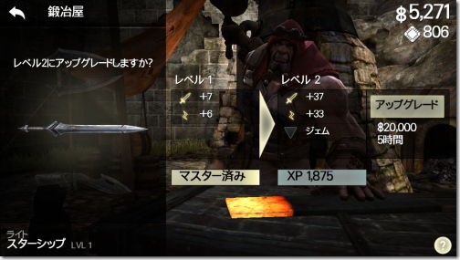 Infinity Blade Iii Iphone Ac 番外レポート