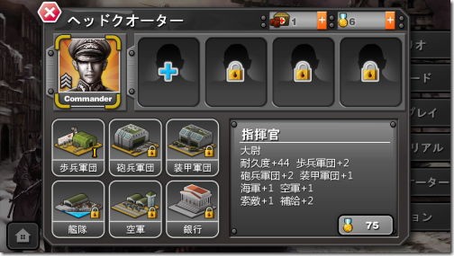 将軍の栄光 Iphone Ac 番外レポート