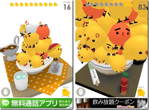 ぴよ盛り Iphone Ac 番外レポート